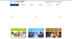 Desktop Screenshot of ks-legal.com