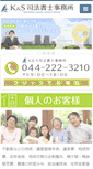 Mobile Screenshot of ks-legal.com