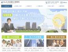 Tablet Screenshot of ks-legal.com